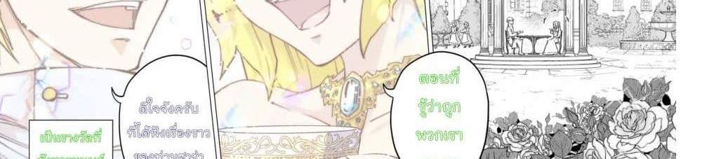 My Gift LVL 9999 Unlimited Gacha ผมถูกเพื่อนที่เชื่อใจหลอกไปฆ่า เลยใช้กิฟต์สุ่มกาชาพาพวกพ้องเลเวล 9999 กลับมาล้างแค้น แปลไทย