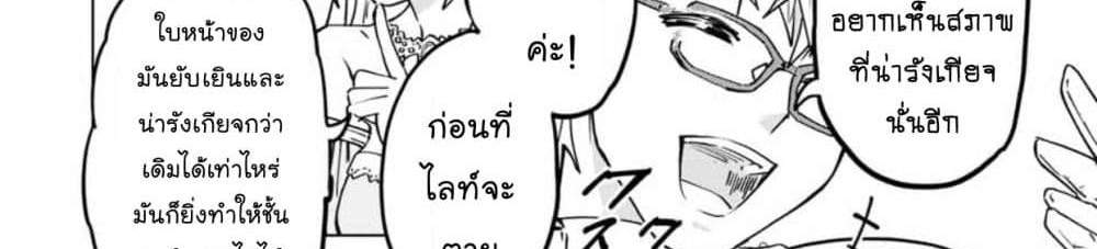 My Gift LVL 9999 Unlimited Gacha ผมถูกเพื่อนที่เชื่อใจหลอกไปฆ่า เลยใช้กิฟต์สุ่มกาชาพาพวกพ้องเลเวล 9999 กลับมาล้างแค้น แปลไทย