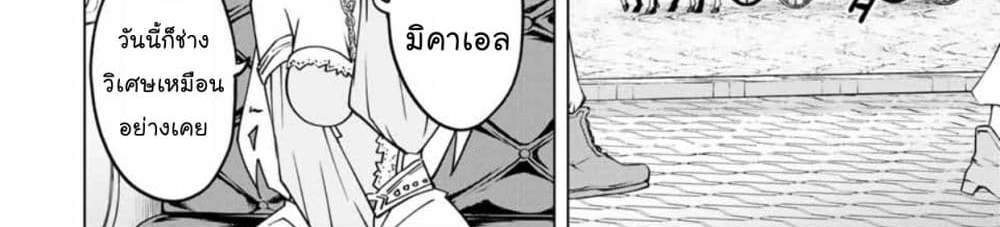 My Gift LVL 9999 Unlimited Gacha ผมถูกเพื่อนที่เชื่อใจหลอกไปฆ่า เลยใช้กิฟต์สุ่มกาชาพาพวกพ้องเลเวล 9999 กลับมาล้างแค้น แปลไทย