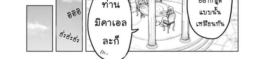 My Gift LVL 9999 Unlimited Gacha ผมถูกเพื่อนที่เชื่อใจหลอกไปฆ่า เลยใช้กิฟต์สุ่มกาชาพาพวกพ้องเลเวล 9999 กลับมาล้างแค้น แปลไทย