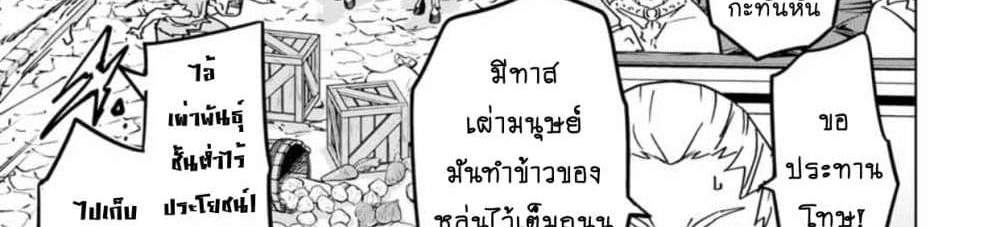 My Gift LVL 9999 Unlimited Gacha ผมถูกเพื่อนที่เชื่อใจหลอกไปฆ่า เลยใช้กิฟต์สุ่มกาชาพาพวกพ้องเลเวล 9999 กลับมาล้างแค้น แปลไทย