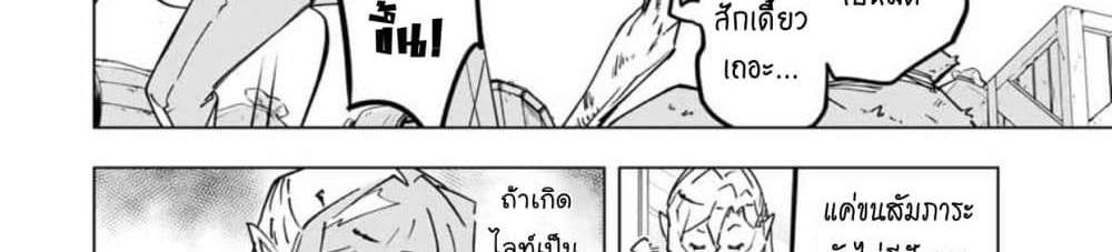My Gift LVL 9999 Unlimited Gacha ผมถูกเพื่อนที่เชื่อใจหลอกไปฆ่า เลยใช้กิฟต์สุ่มกาชาพาพวกพ้องเลเวล 9999 กลับมาล้างแค้น แปลไทย
