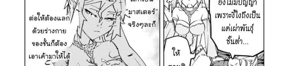My Gift LVL 9999 Unlimited Gacha ผมถูกเพื่อนที่เชื่อใจหลอกไปฆ่า เลยใช้กิฟต์สุ่มกาชาพาพวกพ้องเลเวล 9999 กลับมาล้างแค้น แปลไทย