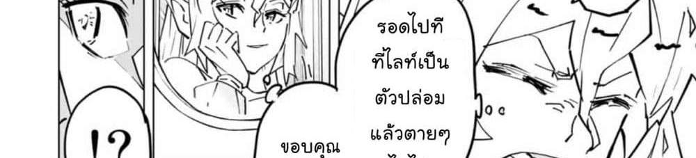 My Gift LVL 9999 Unlimited Gacha ผมถูกเพื่อนที่เชื่อใจหลอกไปฆ่า เลยใช้กิฟต์สุ่มกาชาพาพวกพ้องเลเวล 9999 กลับมาล้างแค้น แปลไทย