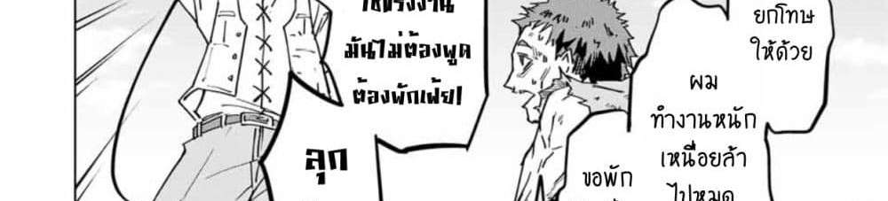 My Gift LVL 9999 Unlimited Gacha ผมถูกเพื่อนที่เชื่อใจหลอกไปฆ่า เลยใช้กิฟต์สุ่มกาชาพาพวกพ้องเลเวล 9999 กลับมาล้างแค้น แปลไทย