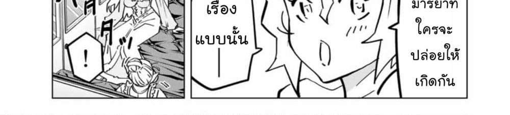 My Gift LVL 9999 Unlimited Gacha ผมถูกเพื่อนที่เชื่อใจหลอกไปฆ่า เลยใช้กิฟต์สุ่มกาชาพาพวกพ้องเลเวล 9999 กลับมาล้างแค้น แปลไทย