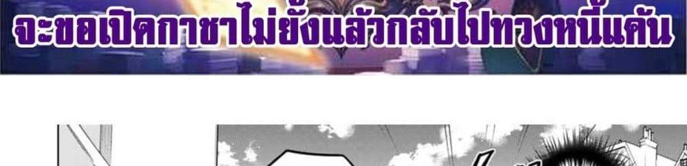 My Gift LVL 9999 Unlimited Gacha ผมถูกเพื่อนที่เชื่อใจหลอกไปฆ่า เลยใช้กิฟต์สุ่มกาชาพาพวกพ้องเลเวล 9999 กลับมาล้างแค้น แปลไทย