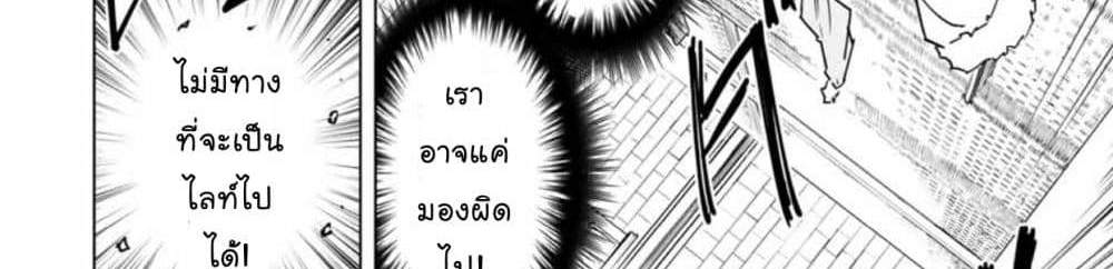 My Gift LVL 9999 Unlimited Gacha ผมถูกเพื่อนที่เชื่อใจหลอกไปฆ่า เลยใช้กิฟต์สุ่มกาชาพาพวกพ้องเลเวล 9999 กลับมาล้างแค้น แปลไทย