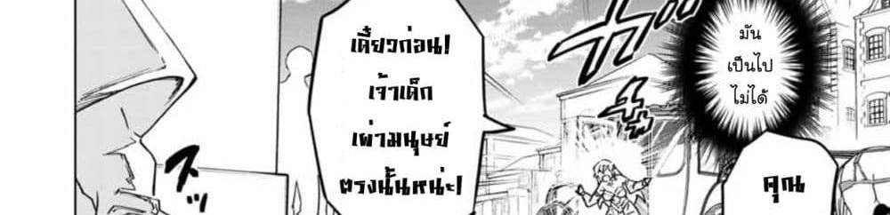 My Gift LVL 9999 Unlimited Gacha ผมถูกเพื่อนที่เชื่อใจหลอกไปฆ่า เลยใช้กิฟต์สุ่มกาชาพาพวกพ้องเลเวล 9999 กลับมาล้างแค้น แปลไทย
