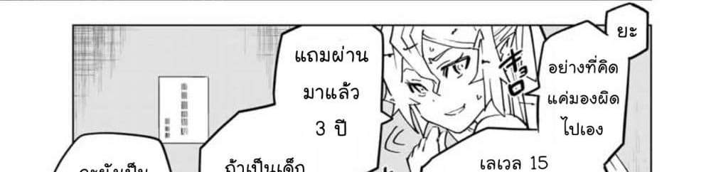 My Gift LVL 9999 Unlimited Gacha ผมถูกเพื่อนที่เชื่อใจหลอกไปฆ่า เลยใช้กิฟต์สุ่มกาชาพาพวกพ้องเลเวล 9999 กลับมาล้างแค้น แปลไทย