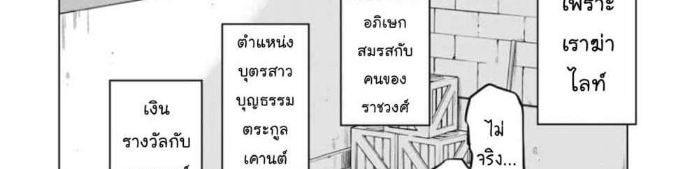 My Gift LVL 9999 Unlimited Gacha ผมถูกเพื่อนที่เชื่อใจหลอกไปฆ่า เลยใช้กิฟต์สุ่มกาชาพาพวกพ้องเลเวล 9999 กลับมาล้างแค้น แปลไทย