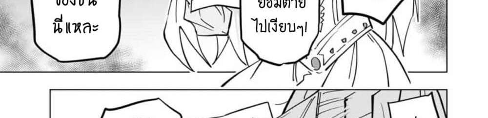 My Gift LVL 9999 Unlimited Gacha ผมถูกเพื่อนที่เชื่อใจหลอกไปฆ่า เลยใช้กิฟต์สุ่มกาชาพาพวกพ้องเลเวล 9999 กลับมาล้างแค้น แปลไทย