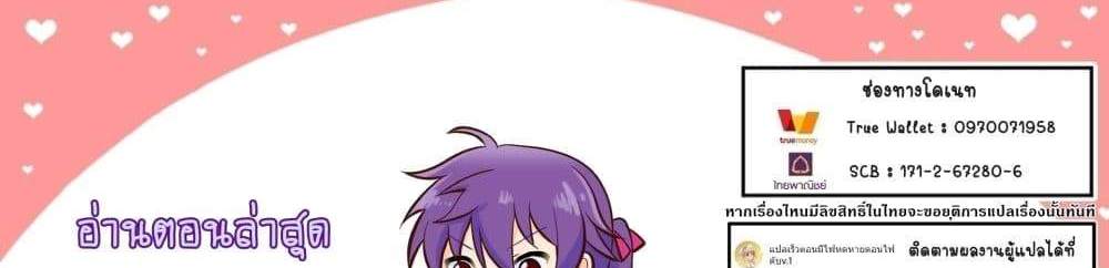 My Gift LVL 9999 Unlimited Gacha ผมถูกเพื่อนที่เชื่อใจหลอกไปฆ่า เลยใช้กิฟต์สุ่มกาชาพาพวกพ้องเลเวล 9999 กลับมาล้างแค้น แปลไทย