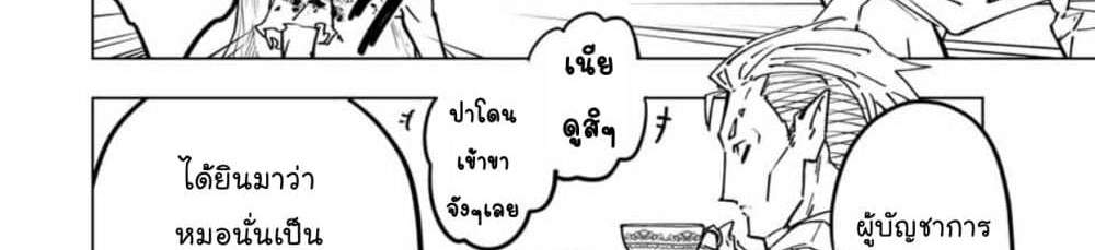 My Gift LVL 9999 Unlimited Gacha ผมถูกเพื่อนที่เชื่อใจหลอกไปฆ่า เลยใช้กิฟต์สุ่มกาชาพาพวกพ้องเลเวล 9999 กลับมาล้างแค้น แปลไทย