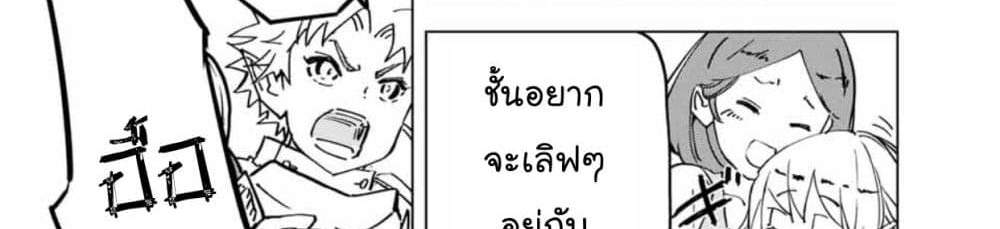 My Gift LVL 9999 Unlimited Gacha ผมถูกเพื่อนที่เชื่อใจหลอกไปฆ่า เลยใช้กิฟต์สุ่มกาชาพาพวกพ้องเลเวล 9999 กลับมาล้างแค้น แปลไทย