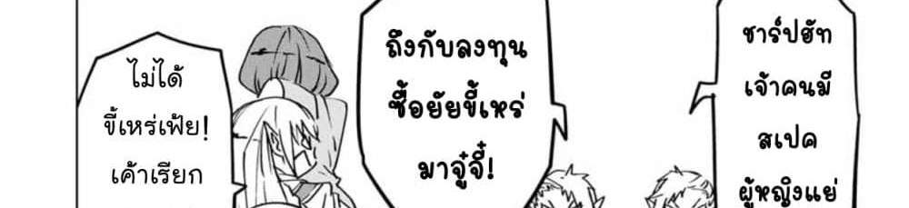 My Gift LVL 9999 Unlimited Gacha ผมถูกเพื่อนที่เชื่อใจหลอกไปฆ่า เลยใช้กิฟต์สุ่มกาชาพาพวกพ้องเลเวล 9999 กลับมาล้างแค้น แปลไทย