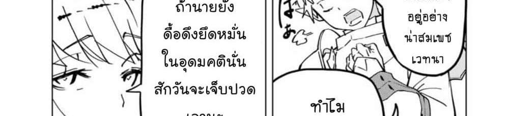 My Gift LVL 9999 Unlimited Gacha ผมถูกเพื่อนที่เชื่อใจหลอกไปฆ่า เลยใช้กิฟต์สุ่มกาชาพาพวกพ้องเลเวล 9999 กลับมาล้างแค้น แปลไทย