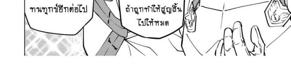 My Gift LVL 9999 Unlimited Gacha ผมถูกเพื่อนที่เชื่อใจหลอกไปฆ่า เลยใช้กิฟต์สุ่มกาชาพาพวกพ้องเลเวล 9999 กลับมาล้างแค้น แปลไทย