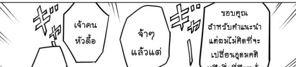 My Gift LVL 9999 Unlimited Gacha ผมถูกเพื่อนที่เชื่อใจหลอกไปฆ่า เลยใช้กิฟต์สุ่มกาชาพาพวกพ้องเลเวล 9999 กลับมาล้างแค้น แปลไทย