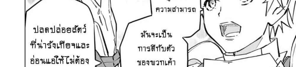 My Gift LVL 9999 Unlimited Gacha ผมถูกเพื่อนที่เชื่อใจหลอกไปฆ่า เลยใช้กิฟต์สุ่มกาชาพาพวกพ้องเลเวล 9999 กลับมาล้างแค้น แปลไทย