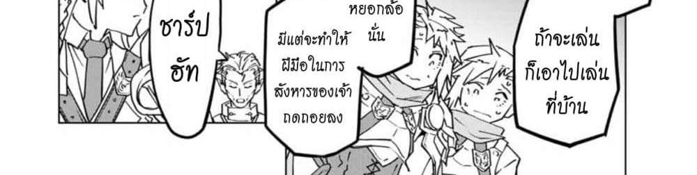My Gift LVL 9999 Unlimited Gacha ผมถูกเพื่อนที่เชื่อใจหลอกไปฆ่า เลยใช้กิฟต์สุ่มกาชาพาพวกพ้องเลเวล 9999 กลับมาล้างแค้น แปลไทย