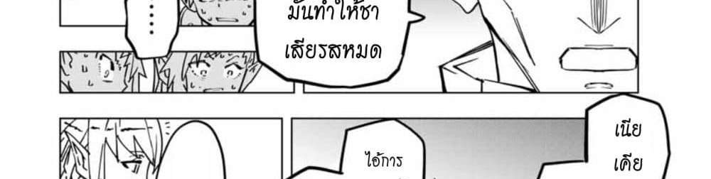 My Gift LVL 9999 Unlimited Gacha ผมถูกเพื่อนที่เชื่อใจหลอกไปฆ่า เลยใช้กิฟต์สุ่มกาชาพาพวกพ้องเลเวล 9999 กลับมาล้างแค้น แปลไทย