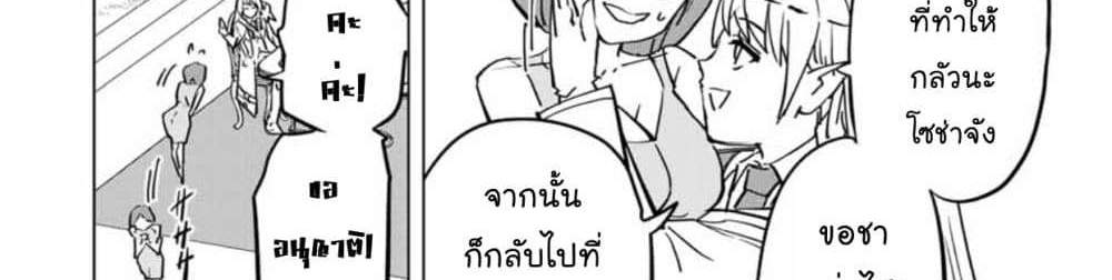 My Gift LVL 9999 Unlimited Gacha ผมถูกเพื่อนที่เชื่อใจหลอกไปฆ่า เลยใช้กิฟต์สุ่มกาชาพาพวกพ้องเลเวล 9999 กลับมาล้างแค้น แปลไทย
