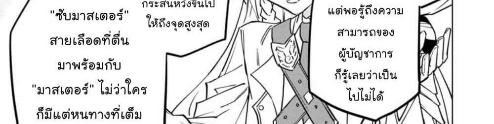 My Gift LVL 9999 Unlimited Gacha ผมถูกเพื่อนที่เชื่อใจหลอกไปฆ่า เลยใช้กิฟต์สุ่มกาชาพาพวกพ้องเลเวล 9999 กลับมาล้างแค้น แปลไทย