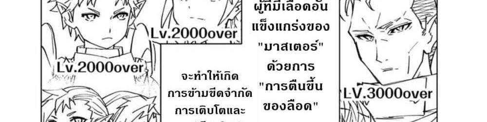 My Gift LVL 9999 Unlimited Gacha ผมถูกเพื่อนที่เชื่อใจหลอกไปฆ่า เลยใช้กิฟต์สุ่มกาชาพาพวกพ้องเลเวล 9999 กลับมาล้างแค้น แปลไทย