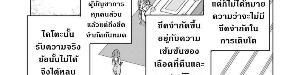 My Gift LVL 9999 Unlimited Gacha ผมถูกเพื่อนที่เชื่อใจหลอกไปฆ่า เลยใช้กิฟต์สุ่มกาชาพาพวกพ้องเลเวล 9999 กลับมาล้างแค้น แปลไทย