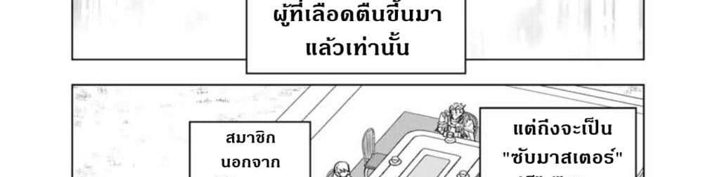 My Gift LVL 9999 Unlimited Gacha ผมถูกเพื่อนที่เชื่อใจหลอกไปฆ่า เลยใช้กิฟต์สุ่มกาชาพาพวกพ้องเลเวล 9999 กลับมาล้างแค้น แปลไทย