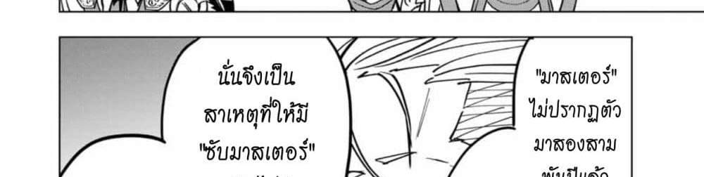 My Gift LVL 9999 Unlimited Gacha ผมถูกเพื่อนที่เชื่อใจหลอกไปฆ่า เลยใช้กิฟต์สุ่มกาชาพาพวกพ้องเลเวล 9999 กลับมาล้างแค้น แปลไทย