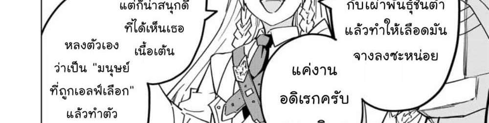 My Gift LVL 9999 Unlimited Gacha ผมถูกเพื่อนที่เชื่อใจหลอกไปฆ่า เลยใช้กิฟต์สุ่มกาชาพาพวกพ้องเลเวล 9999 กลับมาล้างแค้น แปลไทย