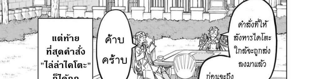 My Gift LVL 9999 Unlimited Gacha ผมถูกเพื่อนที่เชื่อใจหลอกไปฆ่า เลยใช้กิฟต์สุ่มกาชาพาพวกพ้องเลเวล 9999 กลับมาล้างแค้น แปลไทย