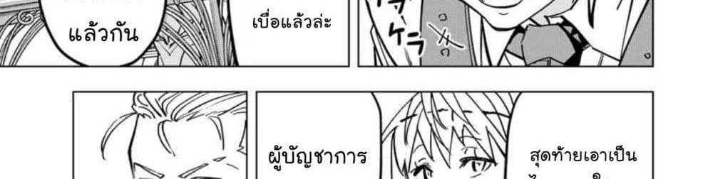 My Gift LVL 9999 Unlimited Gacha ผมถูกเพื่อนที่เชื่อใจหลอกไปฆ่า เลยใช้กิฟต์สุ่มกาชาพาพวกพ้องเลเวล 9999 กลับมาล้างแค้น แปลไทย