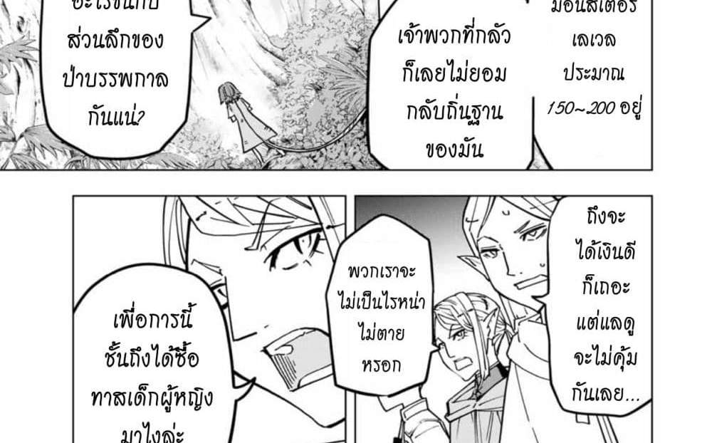 My Gift LVL 9999 Unlimited Gacha ผมถูกเพื่อนที่เชื่อใจหลอกไปฆ่า เลยใช้กิฟต์สุ่มกาชาพาพวกพ้องเลเวล 9999 กลับมาล้างแค้น แปลไทย