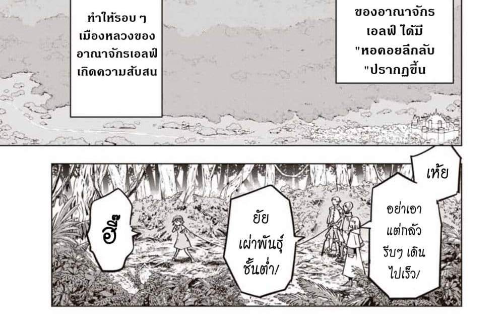My Gift LVL 9999 Unlimited Gacha ผมถูกเพื่อนที่เชื่อใจหลอกไปฆ่า เลยใช้กิฟต์สุ่มกาชาพาพวกพ้องเลเวล 9999 กลับมาล้างแค้น แปลไทย