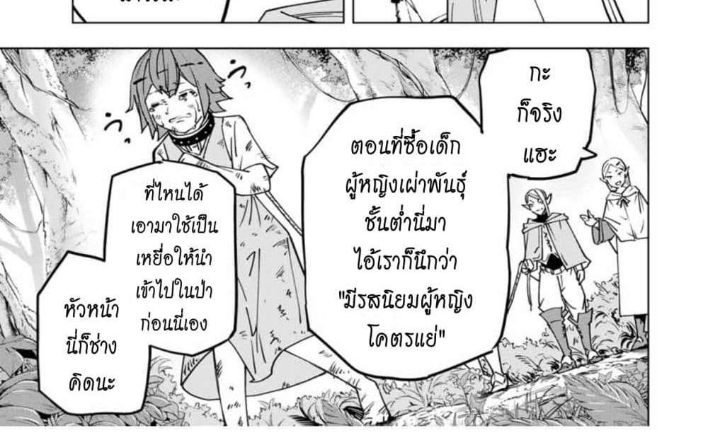My Gift LVL 9999 Unlimited Gacha ผมถูกเพื่อนที่เชื่อใจหลอกไปฆ่า เลยใช้กิฟต์สุ่มกาชาพาพวกพ้องเลเวล 9999 กลับมาล้างแค้น แปลไทย