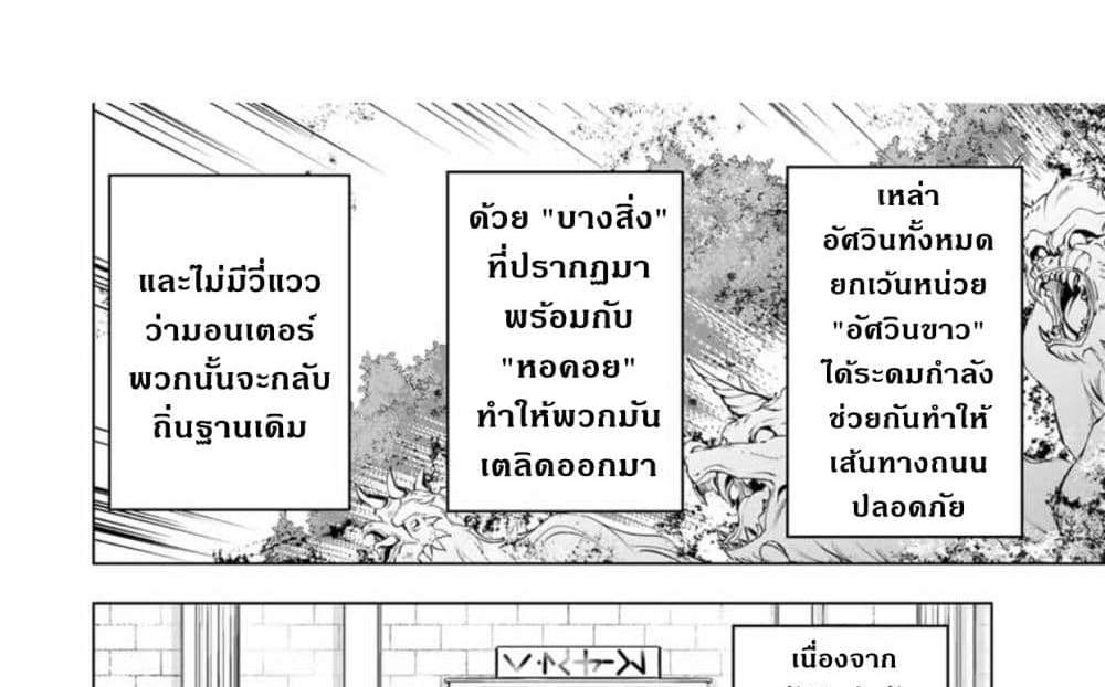 My Gift LVL 9999 Unlimited Gacha ผมถูกเพื่อนที่เชื่อใจหลอกไปฆ่า เลยใช้กิฟต์สุ่มกาชาพาพวกพ้องเลเวล 9999 กลับมาล้างแค้น แปลไทย