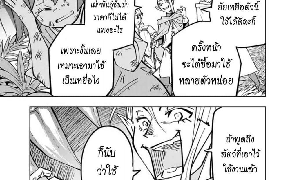 My Gift LVL 9999 Unlimited Gacha ผมถูกเพื่อนที่เชื่อใจหลอกไปฆ่า เลยใช้กิฟต์สุ่มกาชาพาพวกพ้องเลเวล 9999 กลับมาล้างแค้น แปลไทย