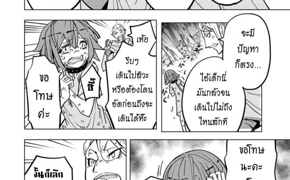 My Gift LVL 9999 Unlimited Gacha ผมถูกเพื่อนที่เชื่อใจหลอกไปฆ่า เลยใช้กิฟต์สุ่มกาชาพาพวกพ้องเลเวล 9999 กลับมาล้างแค้น แปลไทย