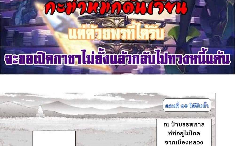My Gift LVL 9999 Unlimited Gacha ผมถูกเพื่อนที่เชื่อใจหลอกไปฆ่า เลยใช้กิฟต์สุ่มกาชาพาพวกพ้องเลเวล 9999 กลับมาล้างแค้น แปลไทย