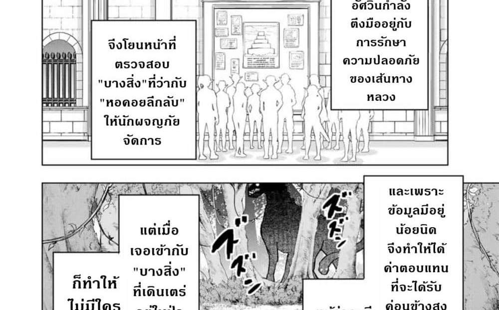 My Gift LVL 9999 Unlimited Gacha ผมถูกเพื่อนที่เชื่อใจหลอกไปฆ่า เลยใช้กิฟต์สุ่มกาชาพาพวกพ้องเลเวล 9999 กลับมาล้างแค้น แปลไทย