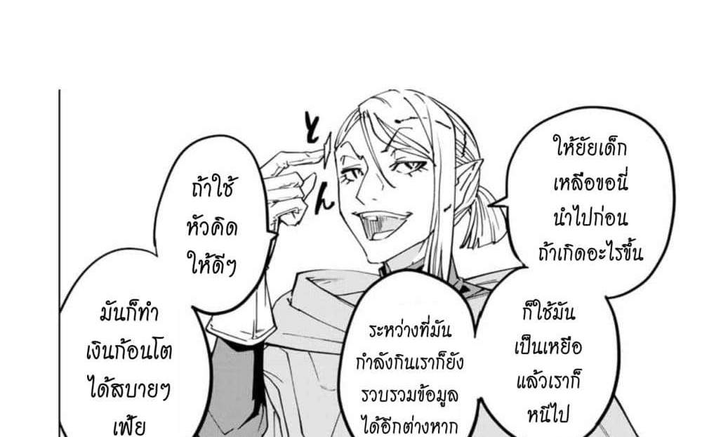 My Gift LVL 9999 Unlimited Gacha ผมถูกเพื่อนที่เชื่อใจหลอกไปฆ่า เลยใช้กิฟต์สุ่มกาชาพาพวกพ้องเลเวล 9999 กลับมาล้างแค้น แปลไทย