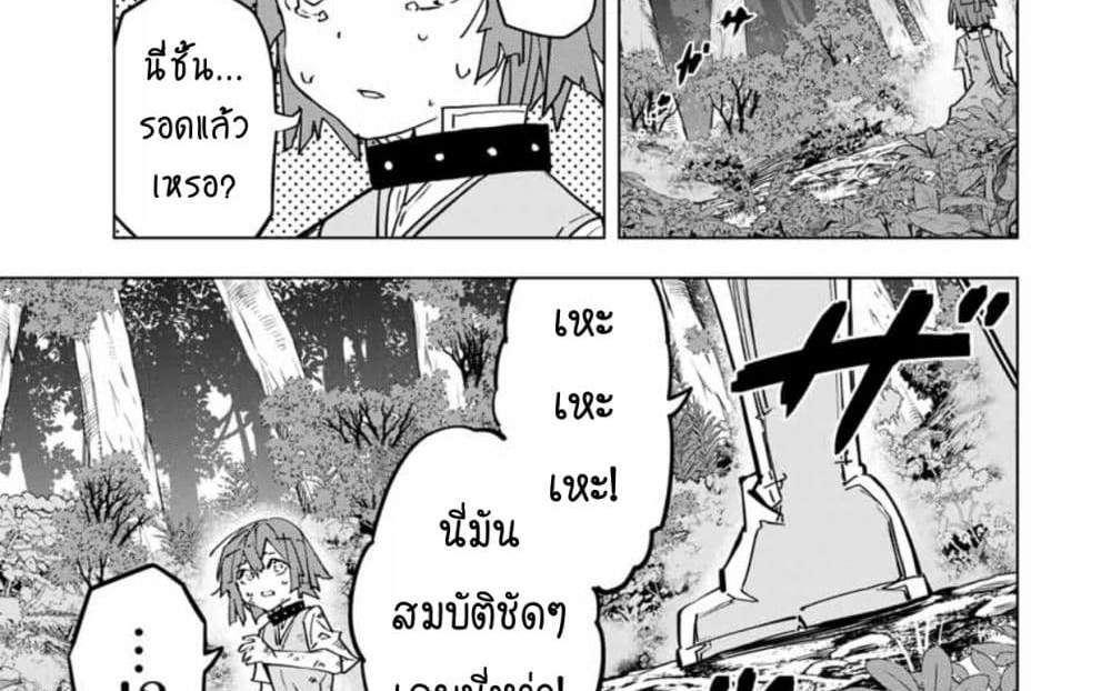 My Gift LVL 9999 Unlimited Gacha ผมถูกเพื่อนที่เชื่อใจหลอกไปฆ่า เลยใช้กิฟต์สุ่มกาชาพาพวกพ้องเลเวล 9999 กลับมาล้างแค้น แปลไทย