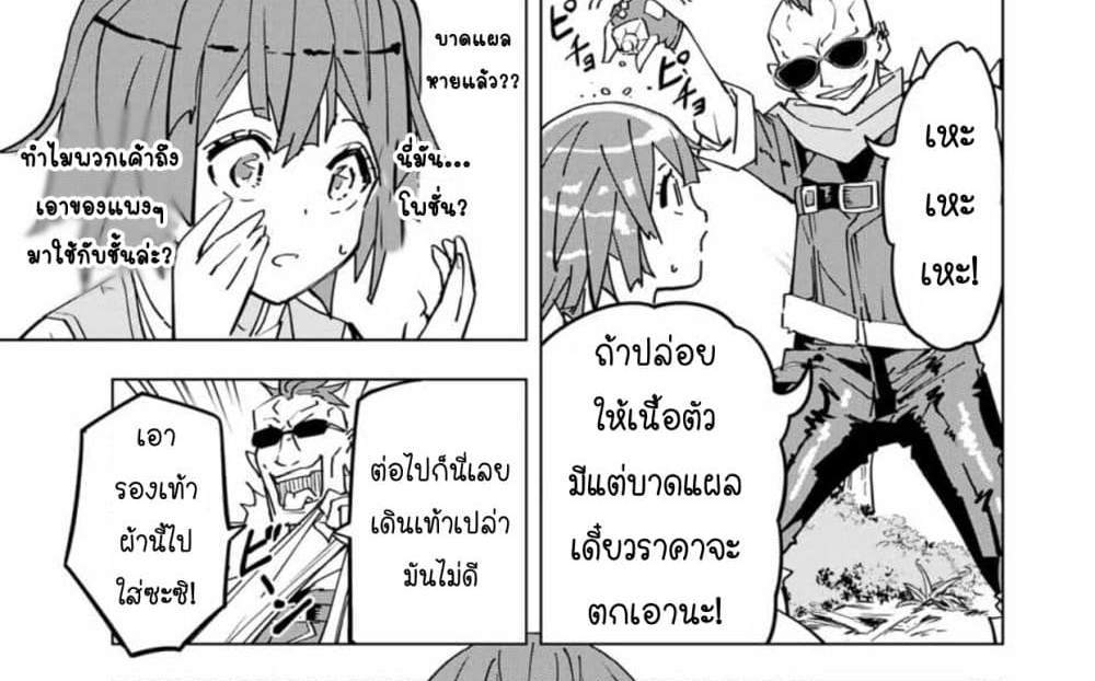 My Gift LVL 9999 Unlimited Gacha ผมถูกเพื่อนที่เชื่อใจหลอกไปฆ่า เลยใช้กิฟต์สุ่มกาชาพาพวกพ้องเลเวล 9999 กลับมาล้างแค้น แปลไทย