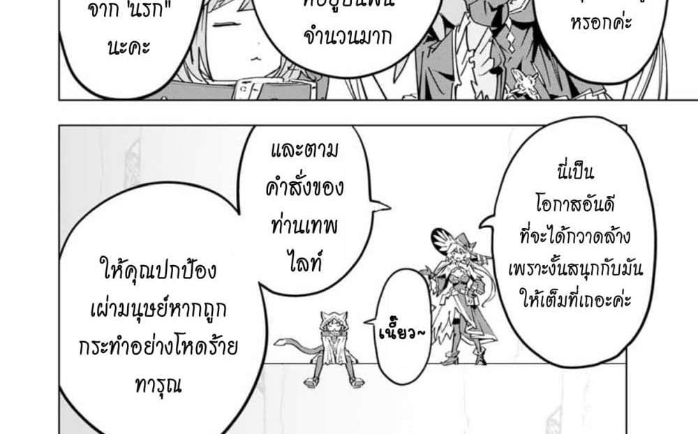 My Gift LVL 9999 Unlimited Gacha ผมถูกเพื่อนที่เชื่อใจหลอกไปฆ่า เลยใช้กิฟต์สุ่มกาชาพาพวกพ้องเลเวล 9999 กลับมาล้างแค้น แปลไทย