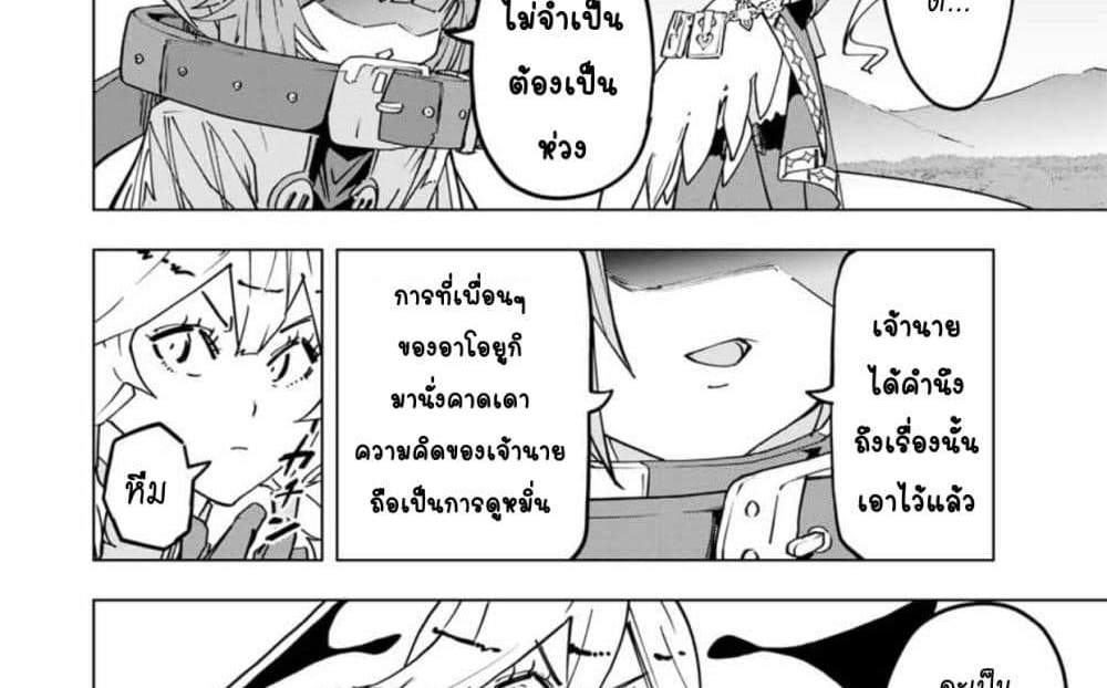 My Gift LVL 9999 Unlimited Gacha ผมถูกเพื่อนที่เชื่อใจหลอกไปฆ่า เลยใช้กิฟต์สุ่มกาชาพาพวกพ้องเลเวล 9999 กลับมาล้างแค้น แปลไทย