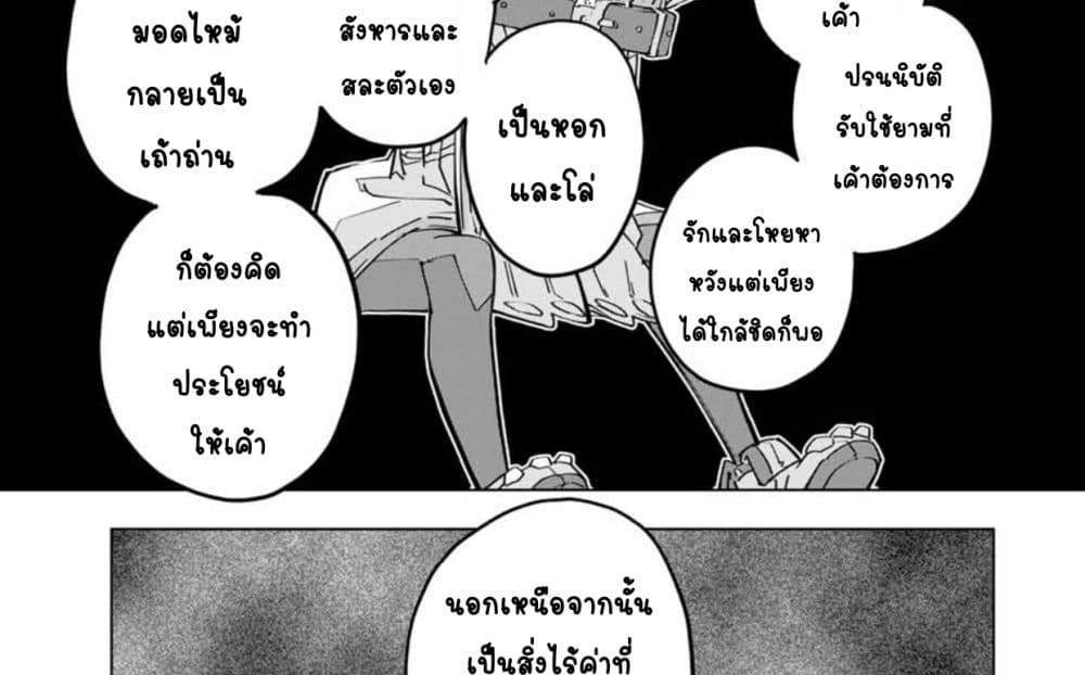 My Gift LVL 9999 Unlimited Gacha ผมถูกเพื่อนที่เชื่อใจหลอกไปฆ่า เลยใช้กิฟต์สุ่มกาชาพาพวกพ้องเลเวล 9999 กลับมาล้างแค้น แปลไทย