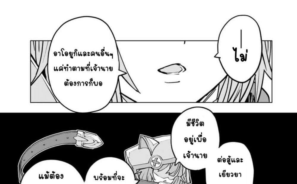 My Gift LVL 9999 Unlimited Gacha ผมถูกเพื่อนที่เชื่อใจหลอกไปฆ่า เลยใช้กิฟต์สุ่มกาชาพาพวกพ้องเลเวล 9999 กลับมาล้างแค้น แปลไทย